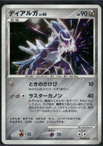 Pokemon japanese dialga holo - japanese,