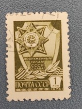 TIMBRE RUSSIE CCCP RUISSIE 1976 NOYTA