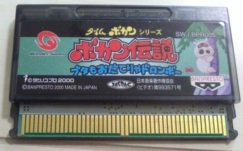 Bokan series wonderswan japan - series,