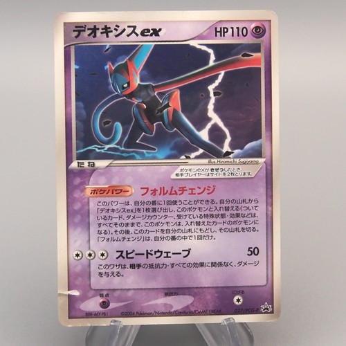 Carte pokemon deoxys - pokemon,