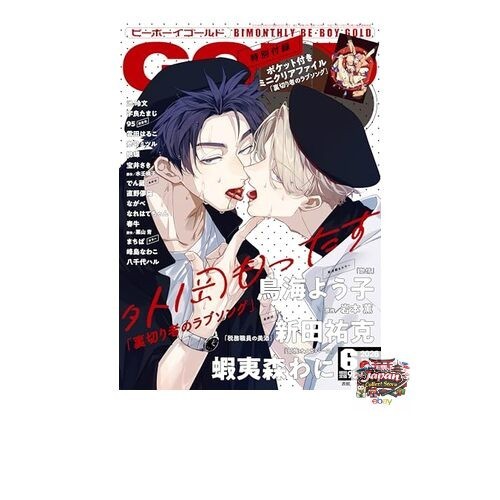 New boy gold numéro - new, be・boy