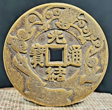Ancienne pièce de monnaie chinoise en cuivre 32 mm #2161