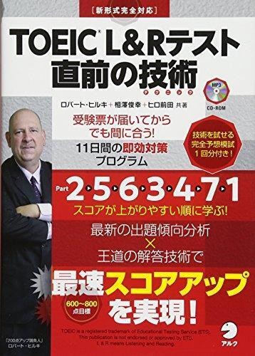 Test toeic techniques - test,