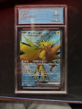 carte pokemon elector ex full art jpn 151 gradée 8 collect aura