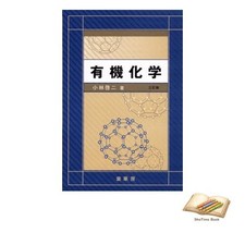 Livre de chimie organique