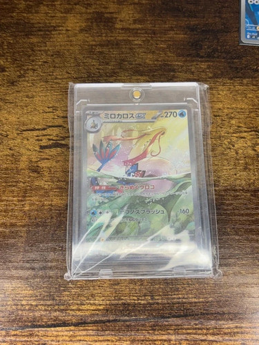 Carte pokémon milobellus ex - carte,