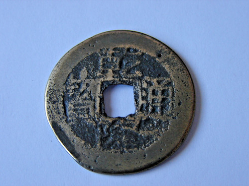 Chine cash qianlong tong - chine,
