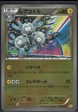 Pokemon Japanese Magneton 039/131 CP4 - Excellent
