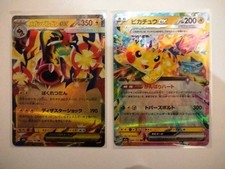 Cartes Pokémon Japonaises M2a