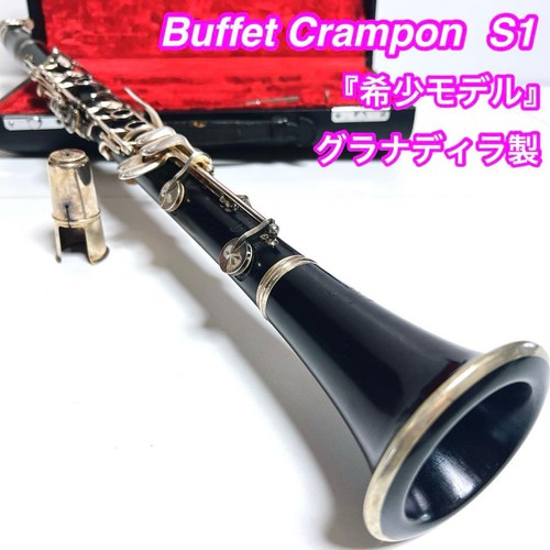 Buffet crampon s1 - crampon,