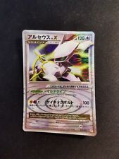 Arceus Lv.X 011/017 Pt Deck Japanese Pokemon Card
