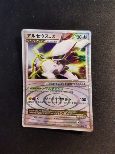 Arceus 011 017 pt - arceus,