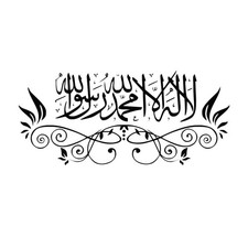 Calligraphie Islamique