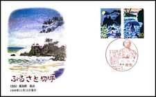 FIRST DAY COVER JAPAN 411A