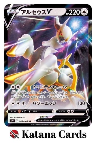 Cartes pokemon arceus v - cartes,