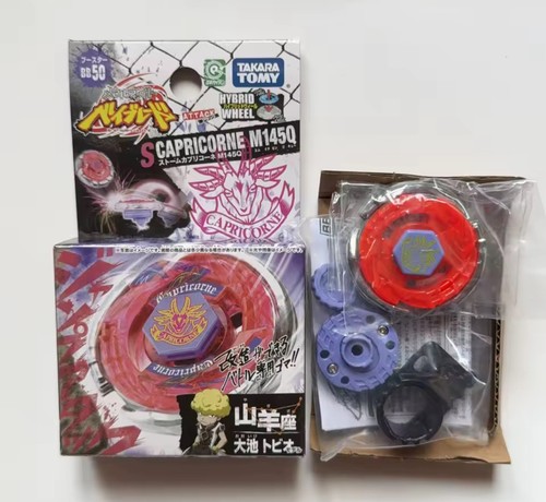 Toupie beyblade métal fusion - beyblade,