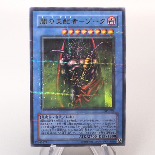 Yugioh dark master - yugioh,