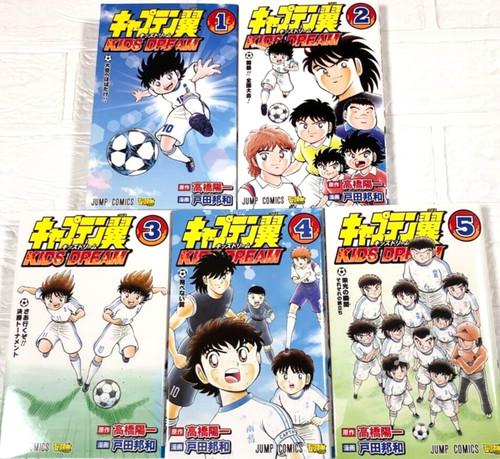 Captain tsubasa kids dream - captain,
