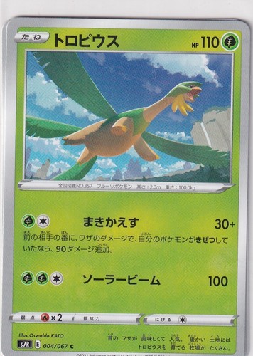 Pokemon carte japonais bleu - pokemon,
