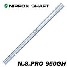 NIPPON SHAFT N.S.PRO 950GH