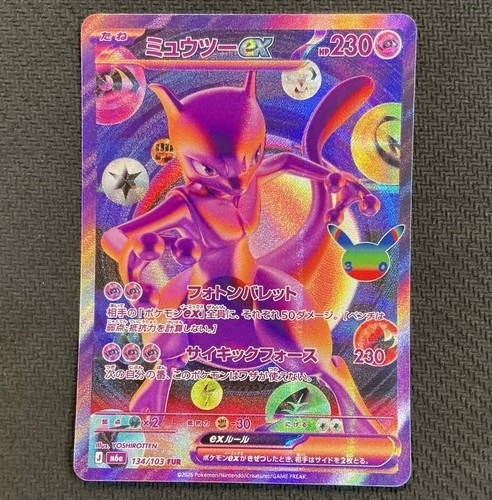 Carte pokemon japonaise mewtwo - pokemon,