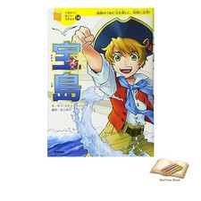 Livre Treasure Island : un