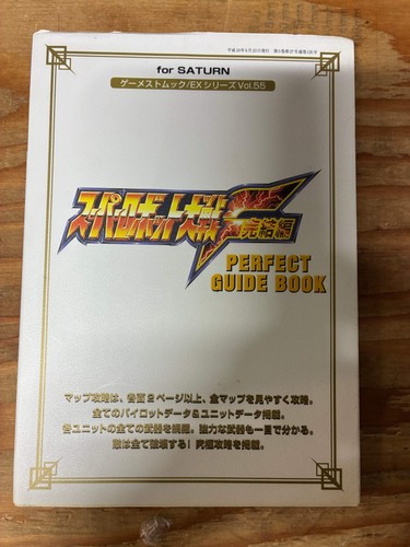 Guide parfait super robot - parfait,