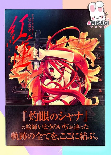 Shakugan shana ito noizi - shana,