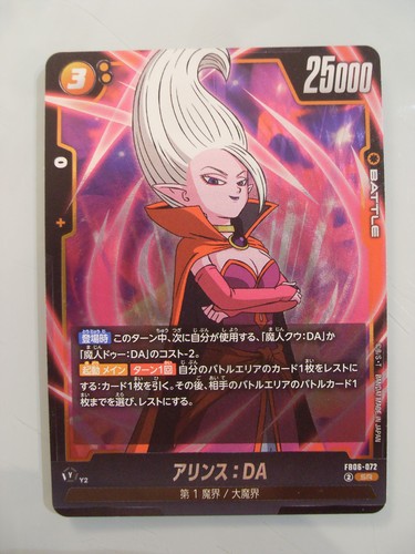 Dragon ball super card - dragon, game