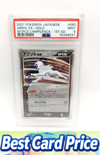 2007 pokémon absol holo - absol, ex