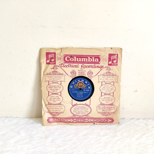 Vintage gujrati populaire - vintage,