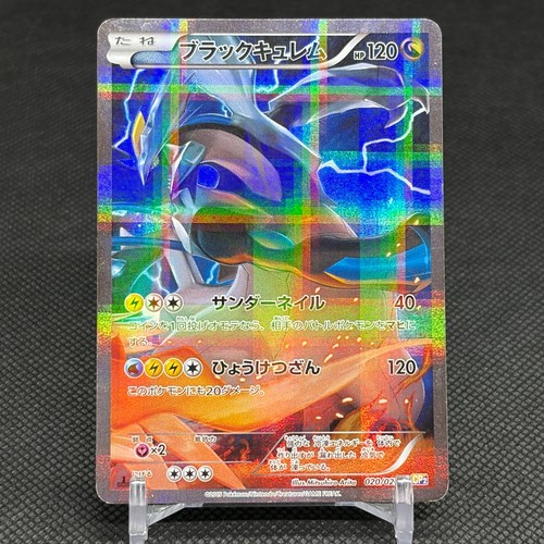Carte pokemon japonaise cp2 - pokemon,