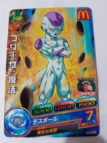 Carte dragon ball - ball,