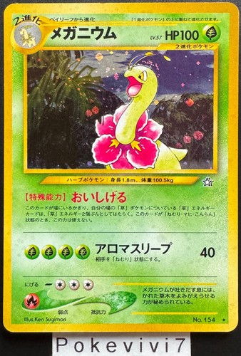 Carte pokemon meganium 154 - meganium, n°154