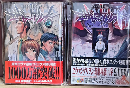 1st print edition - edition/obi, neon