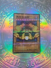 Carte Yu-Gi-Oh Fanart Exodia 