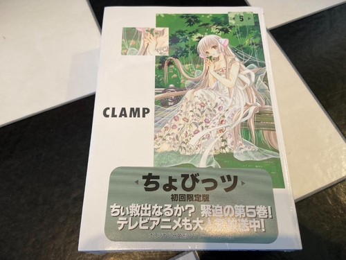 Chobits first limited edition - first,