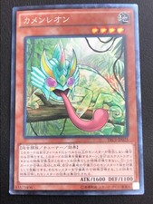 JAPANESE YU-GI-OH MASKED CHAMELEON TRC1-JP025 UR COLLECTOR - EXC