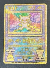 Carte Pokemon Ancient Mew