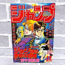 Weekly Shonen Jump 1987 No
