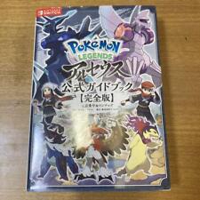 Pokemon Légendes Arceus Guide Officiel Edition Complète Japonais NEUF