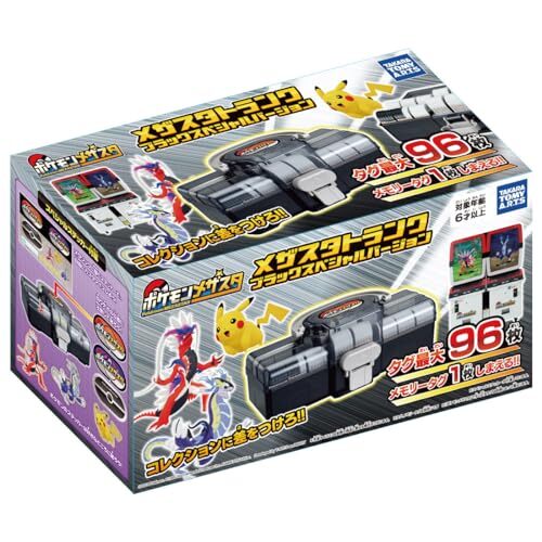 Pokemon mezasta coffre noir - coffre,