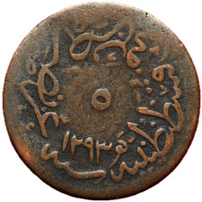 #17100 - Empire Ottoman 5 para 1293 (1879) - Abdul Hamid II