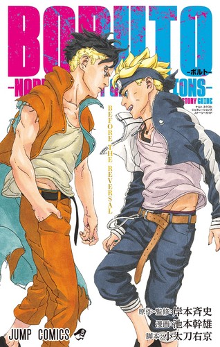 Boruto naruto next generations - boruto,