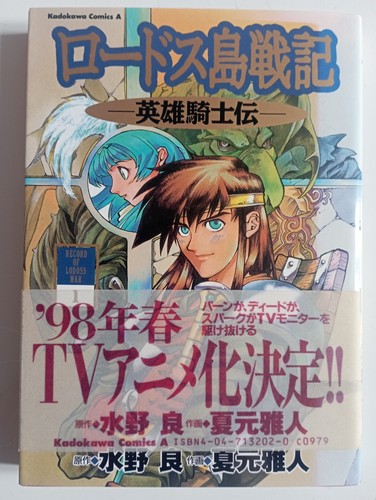 Manga chroniques guerre - la,
