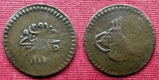 EGYPT - OTTOMAN , 1 PARA