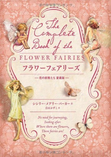 Flower fairies collector - fairies, collector's