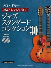 Yamaha Solo Guitar Jazz