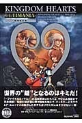 Kingdom hearts ultimania - hearts,