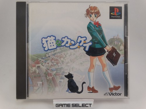 Neko kankei jeu sony - na, ps1